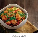 마산아귀찜 이미지