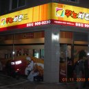 쭈노치킨 Daum카페