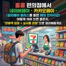 맥도날드_카카오페이 | 필요없는 해외결제 가이드✨ 관광객 입장에서 본 네이버페이·카카오페이·알리페이+ 실사용 후기 / 홍콩