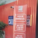 컴인워시 HD 수원천천점 이미지