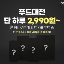 2990 이미지