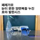 산타클로스안경 이미지