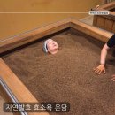 테크노타워 앞 | 대구 테크노폴리스 자연발효 효소욕 온담/ 현풍 실내 이색데이트추천