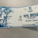 광주대촌파리바게뜨 이미지