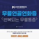 삼성마디탑정형외과의원 | 야탑정형외과 반복되는 무릎통증 연골 상태 확인을