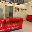 아부찌 부대찌개 이미지