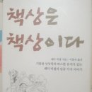 책상은책상이다 네이버블로그