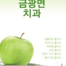 꿈사랑의료복지사회적협동조합 꿈사랑치과의원 이미지