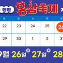 진안홍삼 이미지