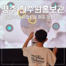 경주 한수원 홍보관 에너지팜 꼼꼼리뷰 ! 경주 초등체험 경주 초등학생 실내 경주 실내 가볼만한 곳