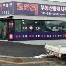 조은터부동산중개사무소 이미지