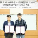 큐엠아이티