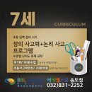 창의사고비비엘스쿨 이미지