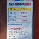 구락다복 | 리방 여행 / 강화도 보문사로 드라이브(강화도 석모도 보문사, 굴짬뽕)