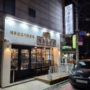 제주돈선생 상봉직영점 네이버블로그