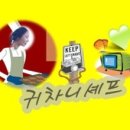 내가셰프라면