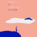 그르니에