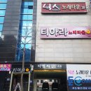 로또노래타운 - 남양주시 경춘로 965 | 로또노래타운