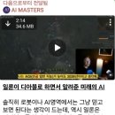 일론머스크가 알려준 미래의 AI 이미지