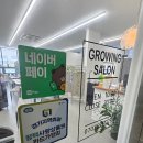 안중농업협동조합 | ​[평택/안중] 그로잉살롱에서 인생 첫 헤어컨설팅 받고 온 후기 (유 디자이너님)
