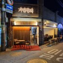 가람갈비 이미지