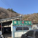울진회식당 | 울진 후포 망양 식당 추천 횟집 울진회식당 물회 맛집