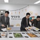 맛있는구내식당