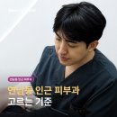 영진광고 - 강남구 강남대로158길 29 | 연남동 인근 피부과(진료과목 피부과) 후기와 광고 구분하는 법