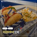 다운타우너 안국 클래식 버거 내돈내산 후기