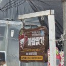 아람농장1 | [남양주 아람딸기체험농장] 서울 근교 유기농 딸기체험장 추천 내돈내산 딸기농장 후기 주차 부대시설 안내