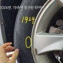 타이어테크 사천공항점 | 너와 나의 첫 만남은 타이어 빵꾸나서 만나게 된 사이. 시 쓰기.