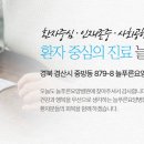 의료법인송백의료재단 늘푸른요양병원 이미지