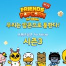 포프렌즈 뉴스웍스