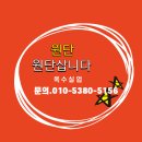옥수실업