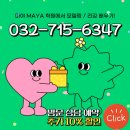 구월 마야 학원에서 배우고, CG 모델러로 취업하기 (모델링/리깅/수강후기)