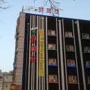 뉴큐피트모텔 이미지
