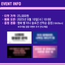 2019-주102 | 소심한 아미의 BTS MOVIE WEEKS 도전: 오리지널 티켓, 증정이벤트, 메가박스 컴포트/리클라이너관