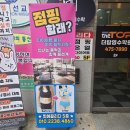 옥계점핑운동 핏에끌리다에서 실패만 하던 다이어트 이제 여기서 끝내자!
