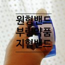 부림약품 이미지