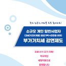 권태욱세무회계사무소