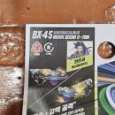 롯데마트 김포공항점 이미지