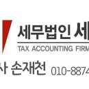 세무법인세일 - 송파구 송파대로 167 | 세무법인세일