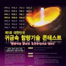 한국기술감정원