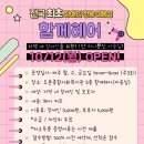 공단미용실