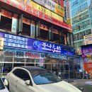 파랑수산 | 강남 신논현역 맛집 | 정준하 횟집 "주나수산" 내돈내산 솔직후기 + 주차&웨이팅