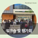 우리가 Green | [함께 GREEN 우리 동네] 2025 워크숍 후기 (거제 치유의 숲)