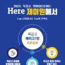 제이원수학영어