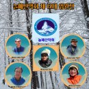 ※《놀메산악회 2024(甲辰年) 시산제》=관악산 관음사=[1] 이미지