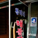 찬미네칼국수