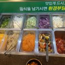 샤브마니아 계룡점